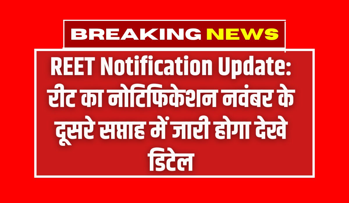 REET Notification Update